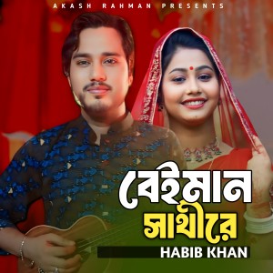 Album Beiman Sathire from Habib Khan