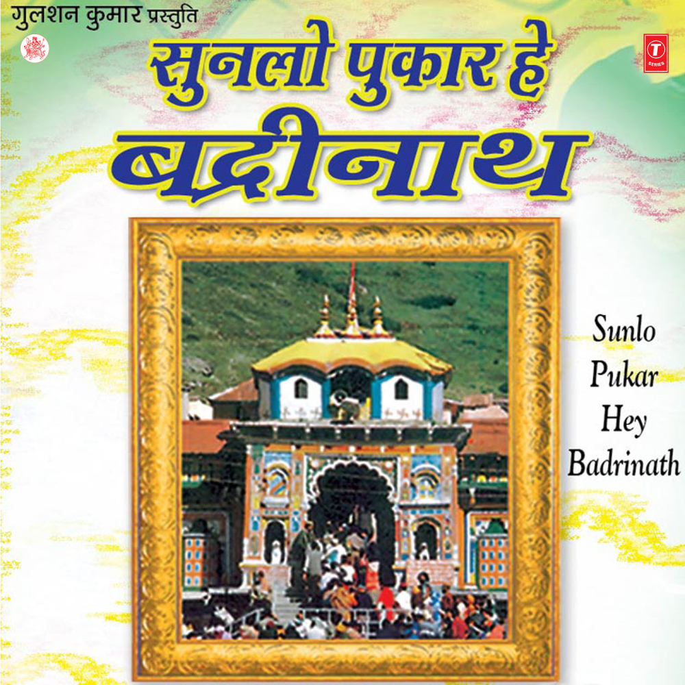 Lo Jab Kalki Avtaar