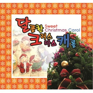Listen to Silverbells song with lyrics from 새로미