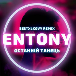 Album Останній танець (BE3TXLKOVY Remix) from ENTONY