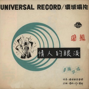 ดาวน์โหลดและฟังเพลง 相思河畔 พร้อมเนื้อเพลงจาก 幸福合唱团