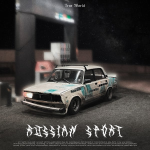 Listen to Backward song with lyrics from True World