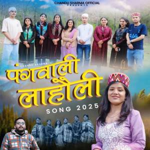 收聽Chandu Sharma的Pangwali  Lahauli Song 2025歌詞歌曲