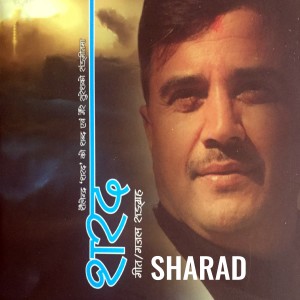 Album Sharad from Various Artists