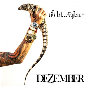 Album เหี้ยไป...จัญไรมา from Dezember