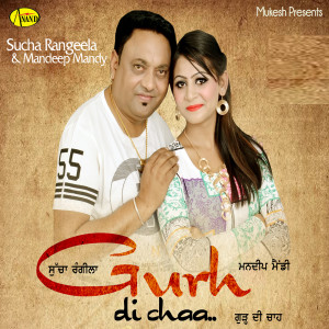 Listen to Hockey song with lyrics from Sucha Rangeela