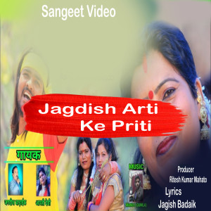 Album Jaddish Arti Ke Priti from Manoj