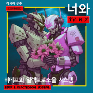 Album Ты и Я from 