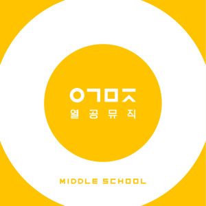 Listen to 1910 (History 2) song with lyrics from Korea Various Artists