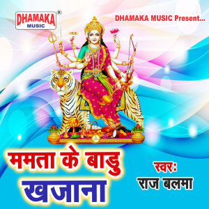 Listen to Mamta Ke Badu Khajana song with lyrics from Raj Balma