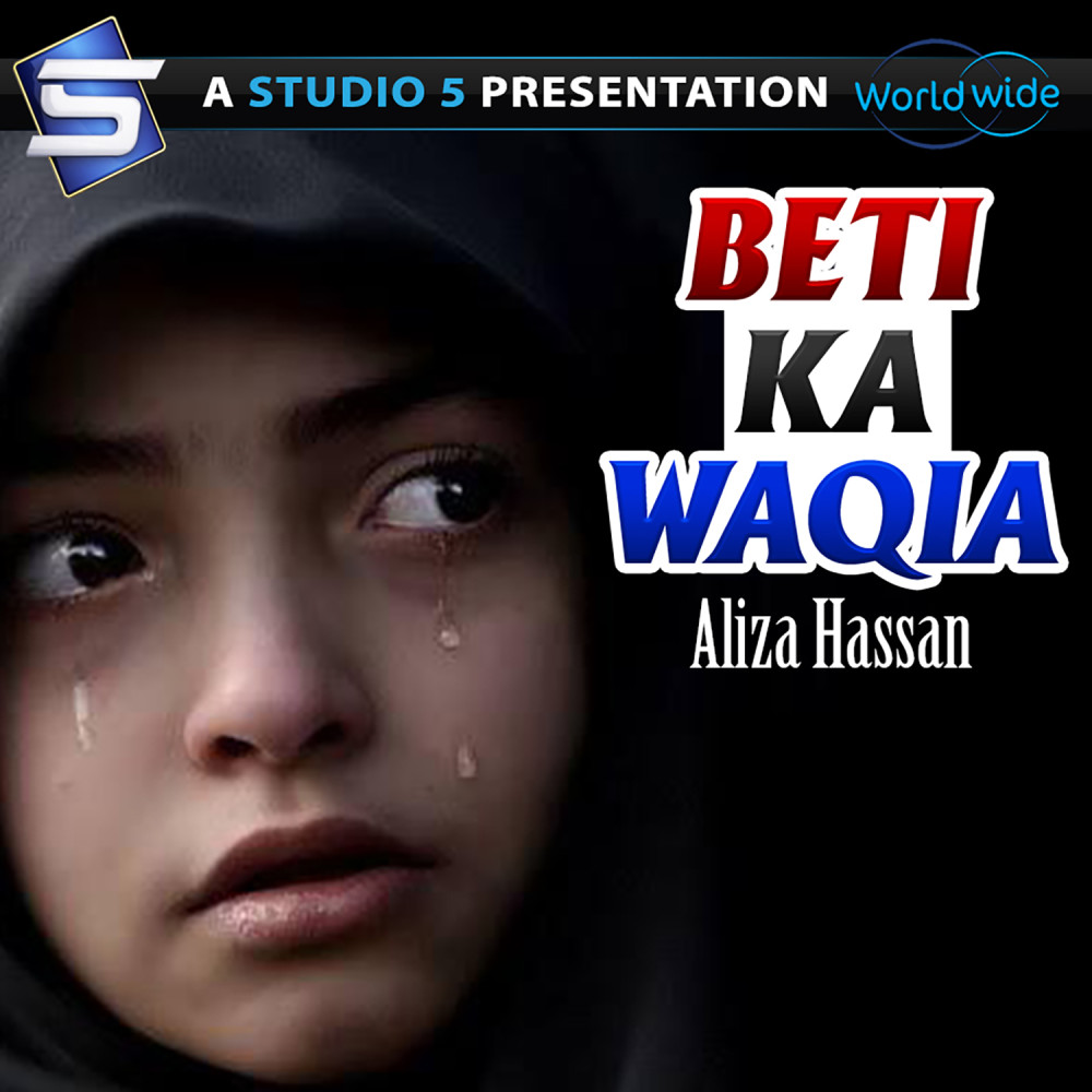 Beti Ka Waqia