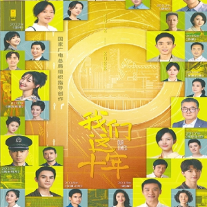 Album 我们这十年 from 小恋