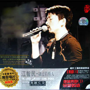 收聽江智民的風中的承諾歌詞歌曲