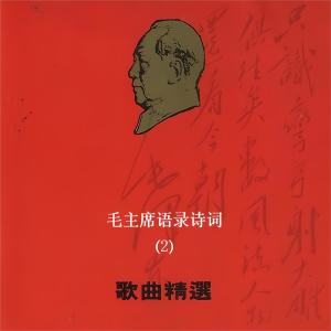 Listen to 七律 人民解放军占领南京 song with lyrics from 蔡其平