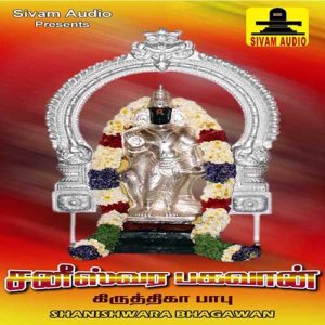 收聽Krithika Babu的Saneeshwaran歌詞歌曲