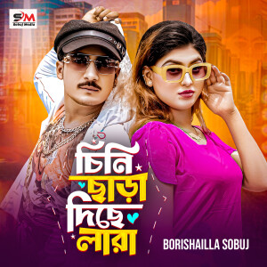 Listen to Chini Chara Diche Lara song with lyrics from Borishailla Sobuj