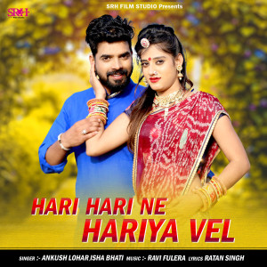 Listen to Hari Hari Ne Hariya Vel song with lyrics from Ankush Lohar