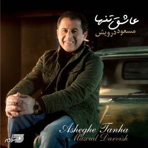 收聽Masoud Darvish的Ena Elahya Remix歌詞歌曲