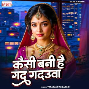 收聽Tara Bano Faizabadi的Kaisi Bani Hai Gad Gadauwa歌詞歌曲