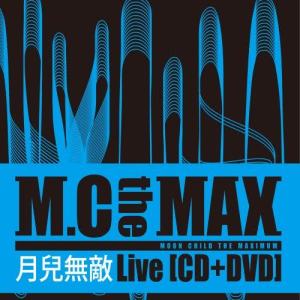 อัลบัม Moonchild Is Invincible (Live) ศิลปิน M.C the Max