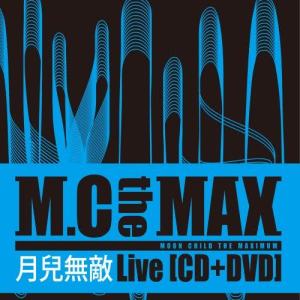 ดาวน์โหลดและฟังเพลง I Hope to Love (Live) พร้อมเนื้อเพลงจาก M.C the Max