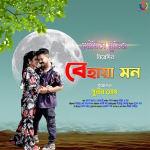 Adarsh Kumar的專輯Behaya Mon - Single