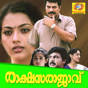 Listen to Indhumathee Ithal song with lyrics from Kl Sreeram