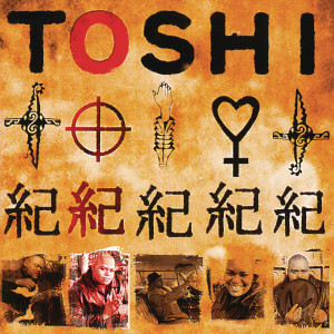 ดาวน์โหลดและฟังเพลง Oh No No No พร้อมเนื้อเพลงจาก Toshi Reagon