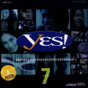 ดาวน์โหลดและฟังเพลง ถอยหน่อยครับ พร้อมเนื้อเพลงจาก ปีเตอร์ คอร์ป ไดเรนดัล