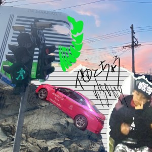 Listen to 他とちゃう (Explicit) song with lyrics from VITSONY