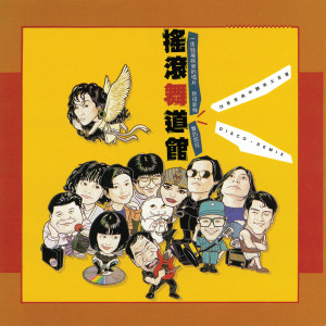 收聽合輯的GROUP4(謝謝你曾經愛我 我要的不多 野百合也有春天 鹿港小鎮 愛情少尉 憂傷男孩)(英文版)歌詞歌曲