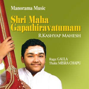 ดาวน์โหลดและฟังเพลง Shri Maha Gapathiravatumam - Gowla - Misra Chapu (Carnatic Classical Vocal) พร้อมเนื้อเพลงจาก R. Kashyap Mahesh