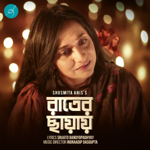 Listen to Raater Chayay song with lyrics from Shusmita Anis