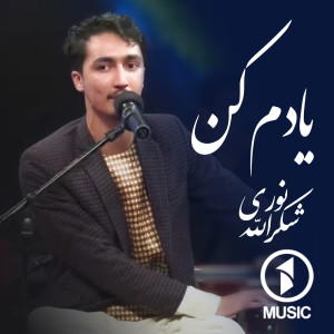 Dengarkan Yadam Kon lagu dari Shokrollah Nori dengan lirik
