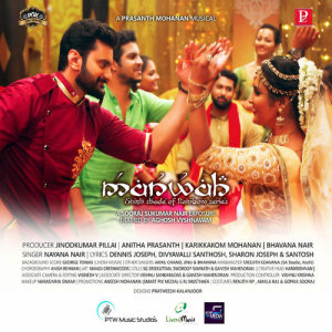 Prasanth Mohanan的專輯Manwa (Hindi)