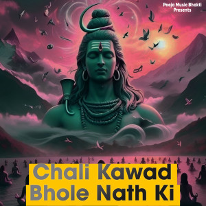 ดาวน์โหลดและฟังเพลง Chali Kawad Bhole Nath Ki พร้อมเนื้อเพลงจาก Pardeep Bahu Aala