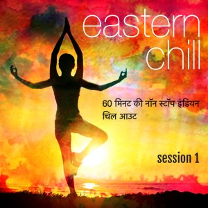 Maharishi Rishis的專輯Eastern Chill: Session 1