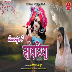 Antra Singh的專輯Saawariya O Saawariya