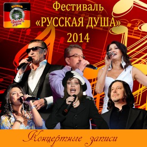Listen to Птица в окно (Live) song with lyrics from Евгений Росс