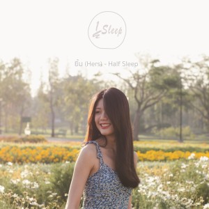 ดาวน์โหลดและฟังเพลง ยิ้ม(Hers) พร้อมเนื้อเพลงจาก half sleep