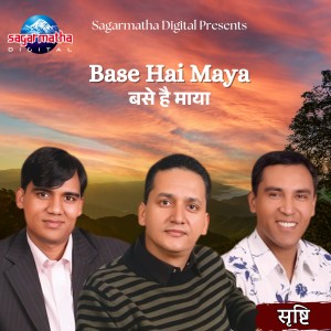 Listen to Base Hai Maya song with lyrics from Narendra Pyasi