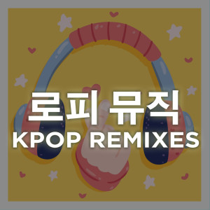 Album 로피의 K-Pop 노래 리믹스 & 커버 (LoFi K-Pop Remixes Best of 2022) oleh 로피 뮤직