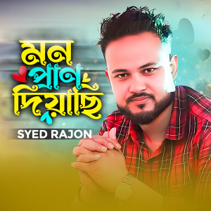 Listen to Mon Pran Diyachi song with lyrics from Syed Rajon
