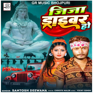Listen to Jija Driver Ho song with lyrics from Santosh Deewana
