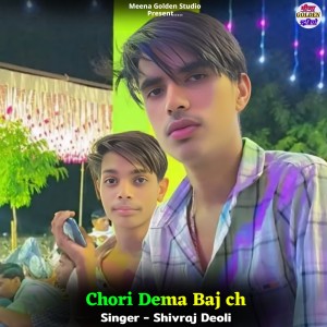 收聽Shivraj Deoli的Chori Dema Baj Ch歌詞歌曲