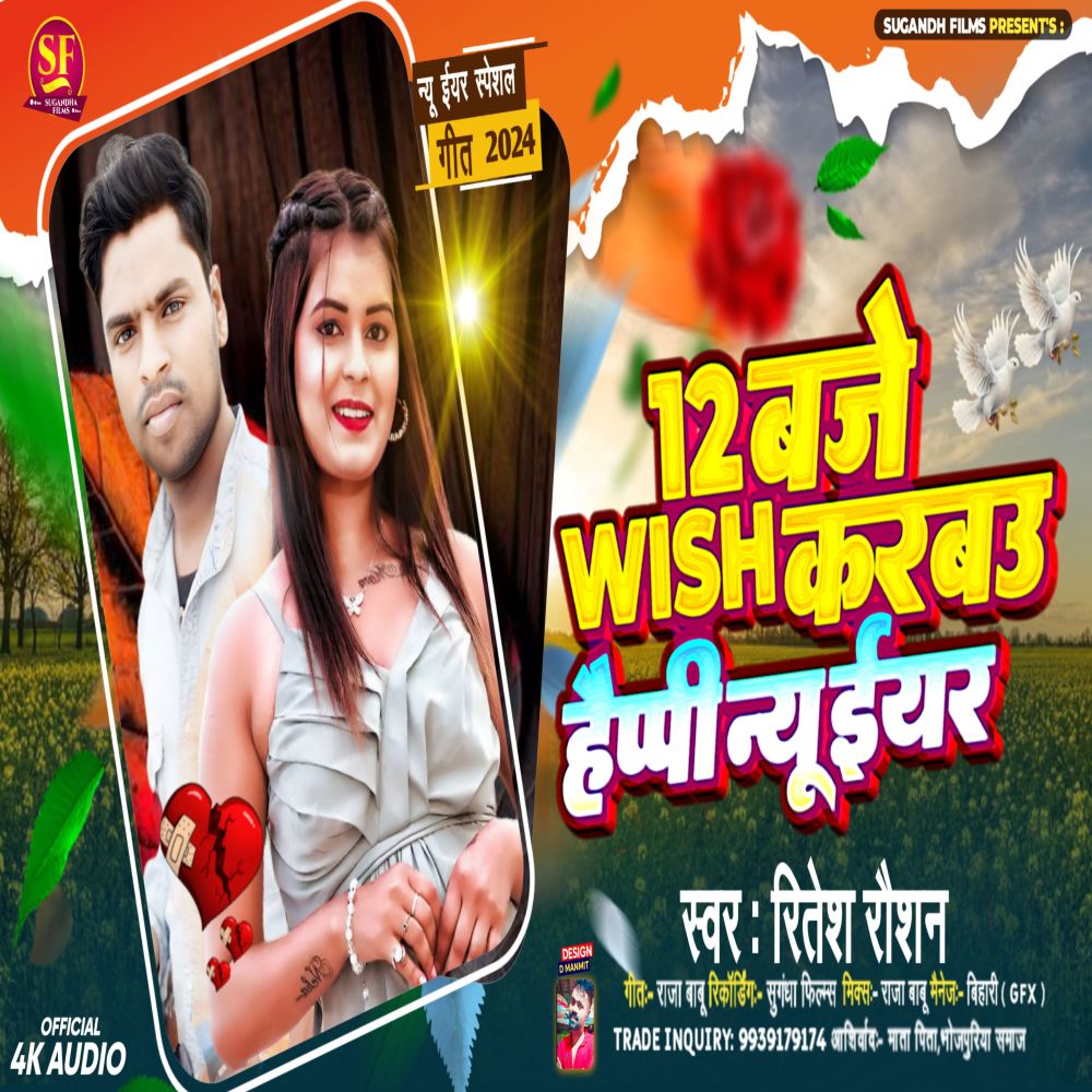 12 Baje Wish Karbau Happy New Year