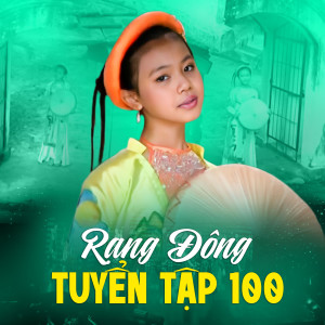 收聽Đan Trường的Chim Trắng Mồ Côi歌詞歌曲