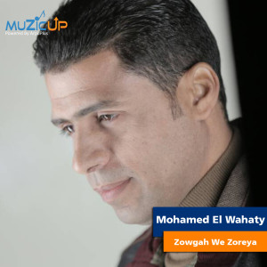 ดาวน์โหลดและฟังเพลง Zowgah We Zoreya พร้อมเนื้อเพลงจาก Mohamed Metwaly