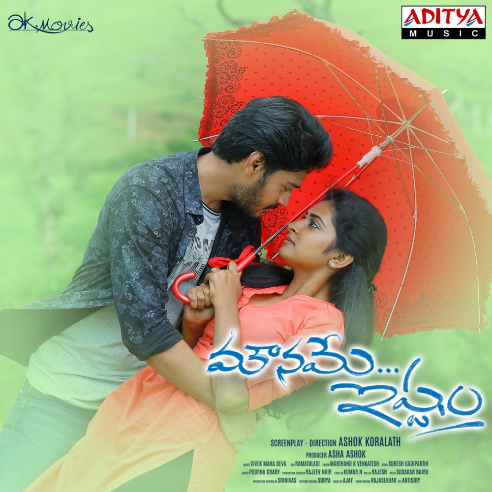 Manasu Katha Emayindo (From "Mouname Ishtam")