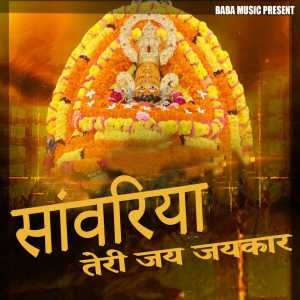 Album Sanwariya Teri Jai Jai Kaar from Shakti Singh